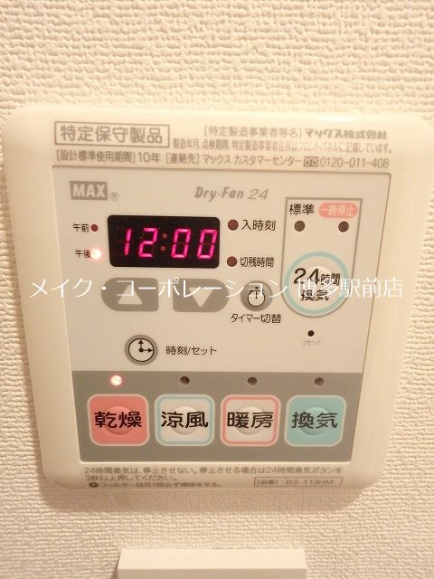 他設備 カルム吉塚 その他6