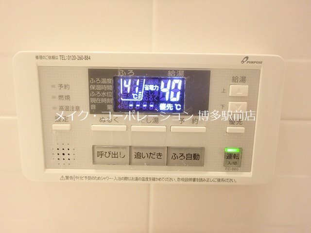 他設備 カルム吉塚 その他11