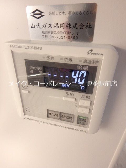 他設備 カルム吉塚 その他15