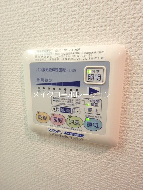 他設備 グランジュ大濠 その他6