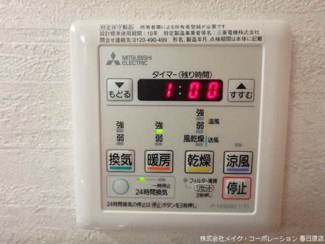 他設備 Etincell その他6