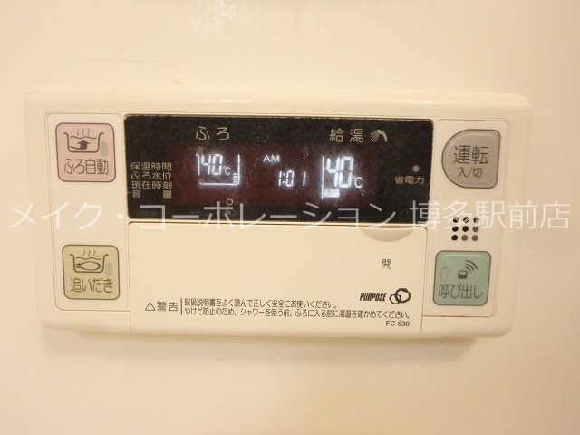 ※同物件、別間取りの写真です。 フォレストメゾンアイリス その他6