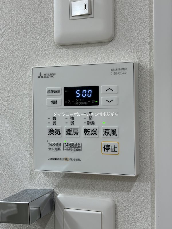他設備 ファーメリー那珂 その他4