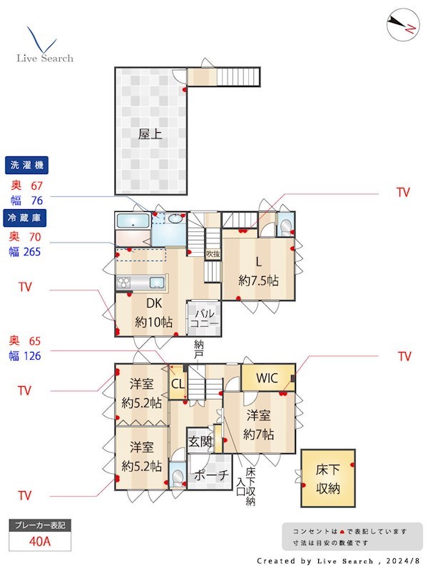 間取り 住吉5丁目戸建 間取り図