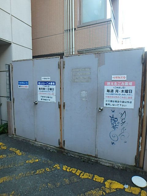 その他 ユアーズ高砂 その他8