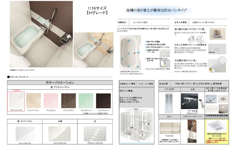 バス ドアーズ南福岡B棟 風呂画像
