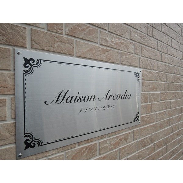 その他 Maison Arcadia その他外観1