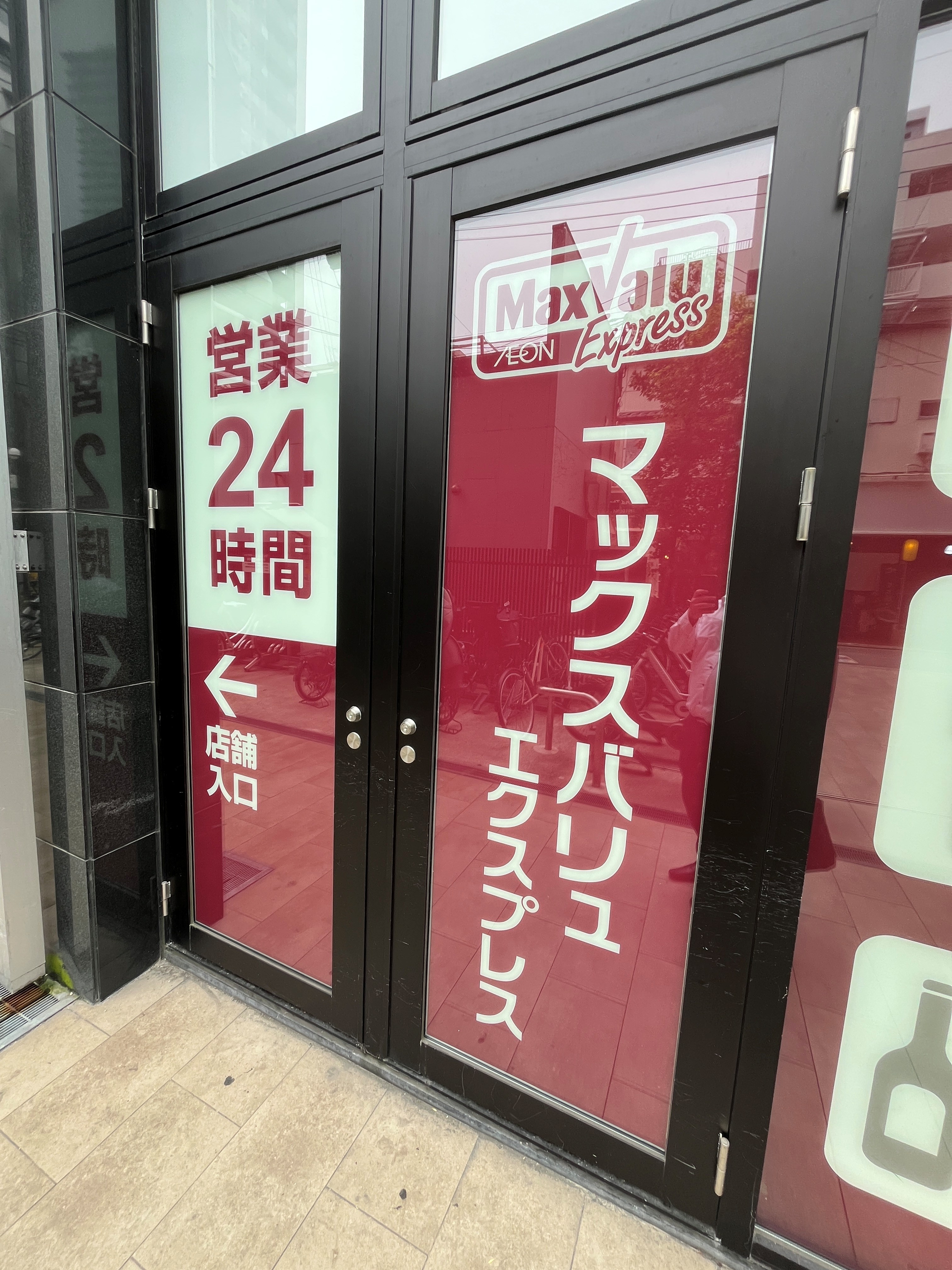 フィオーレ七隈 スーパー