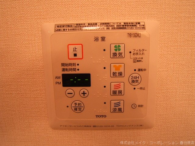 コンフォール・エトー その他8