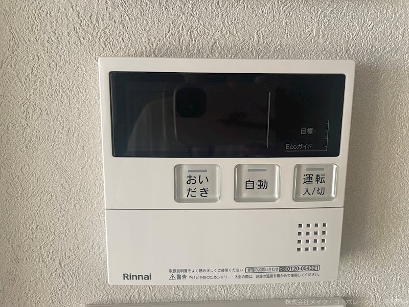 他設備 シャーメゾン上大利レジデンス その他8