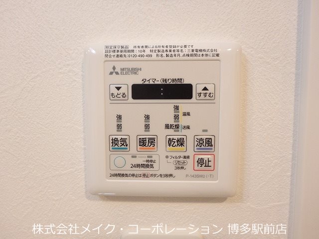 他設備 ヴィラージュ博多駅南 その他4