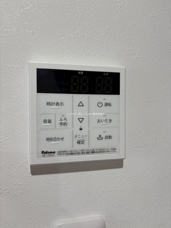他設備 プロニティ博多 その他4