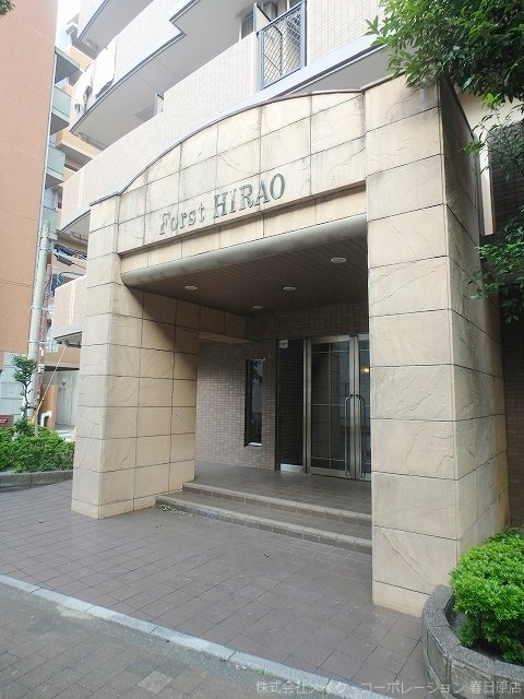 フォルスト平尾 その他外観1