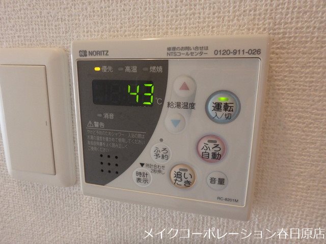 グランパ藤永田 その他12
