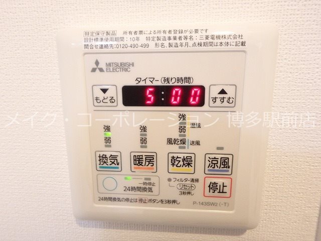 同物件別部屋引用・現状優先です。 アソシアグロッツォ博多サウスガーデン その他5