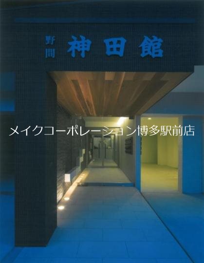 エントランス 野間神田館 その他8