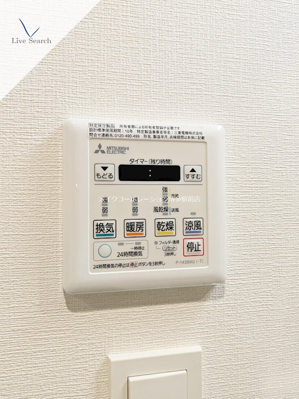 他設備 Live Casa県庁前 その他4