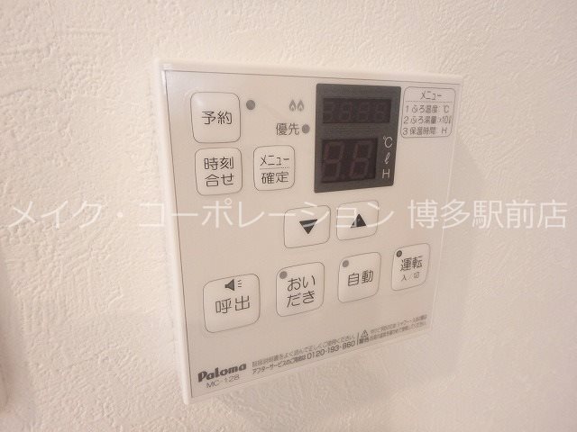 他設備 ソフィアガーデン博多 その他9