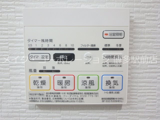 他設備 ピュアコットン矢部与 その他5
