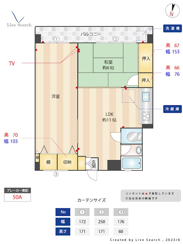 福岡高宮マンション 間取り
