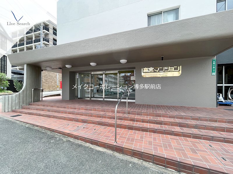 福岡高宮マンション その他5