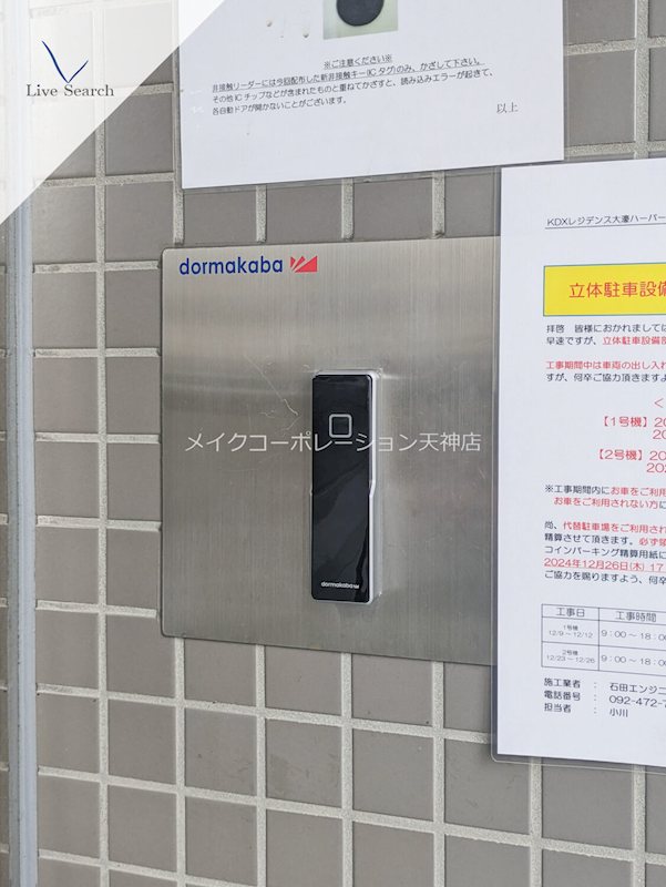 その他 KDXレジデンス大濠ハーバービュータワー その他23