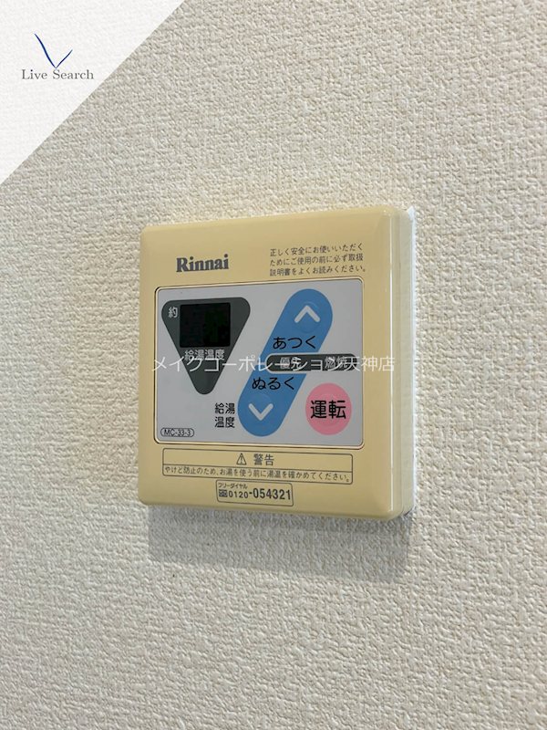 他設備 サンロージュ薬院駅前 その他5