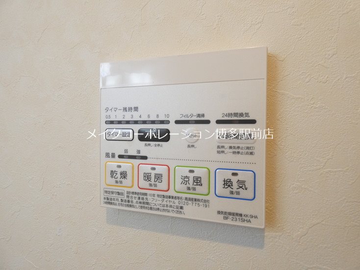 他設備 イルグランデ諸岡 その他6