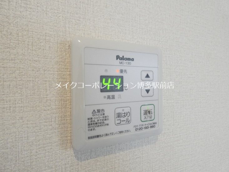 他設備 イルグランデ諸岡 その他15