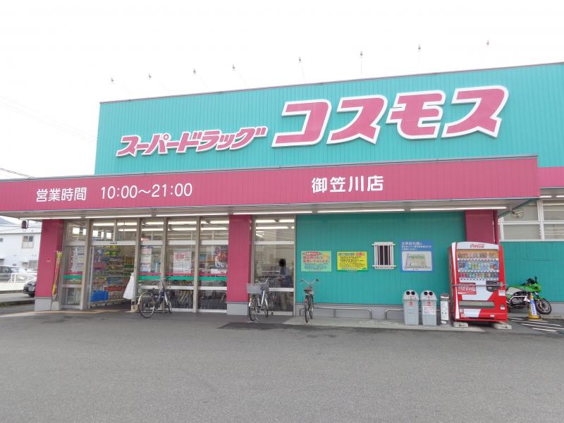 サントラップアベニュー ドラッグストア