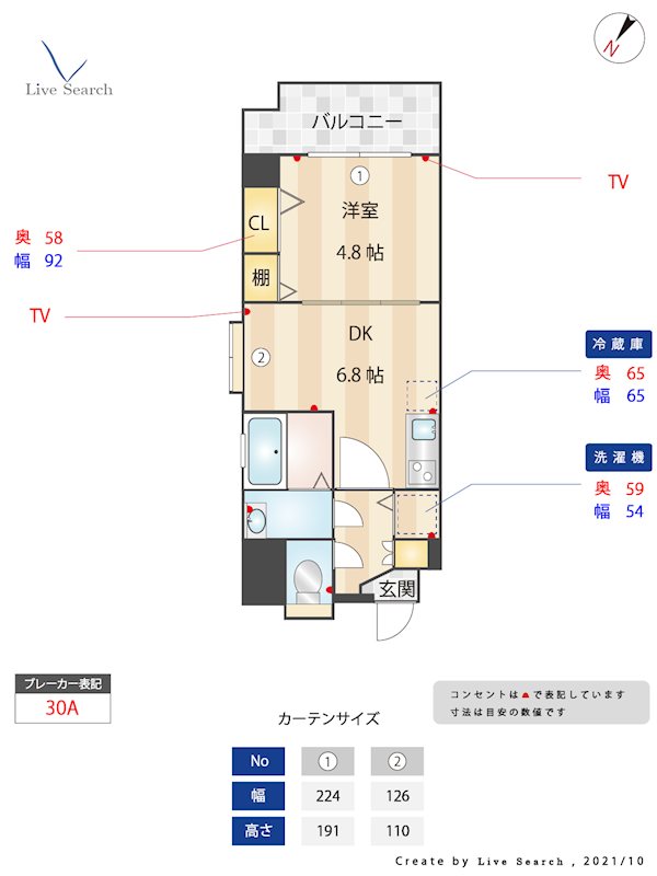 アンジェール高砂 間取り