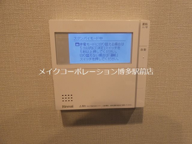 その他 A.WAVE 箱崎南 その他8