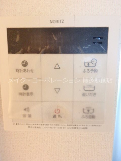 他設備 メゾンドばんらい その他5
