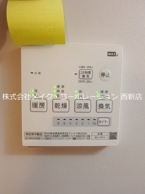 他設備 custa次郎丸~ネット無料~ その他9