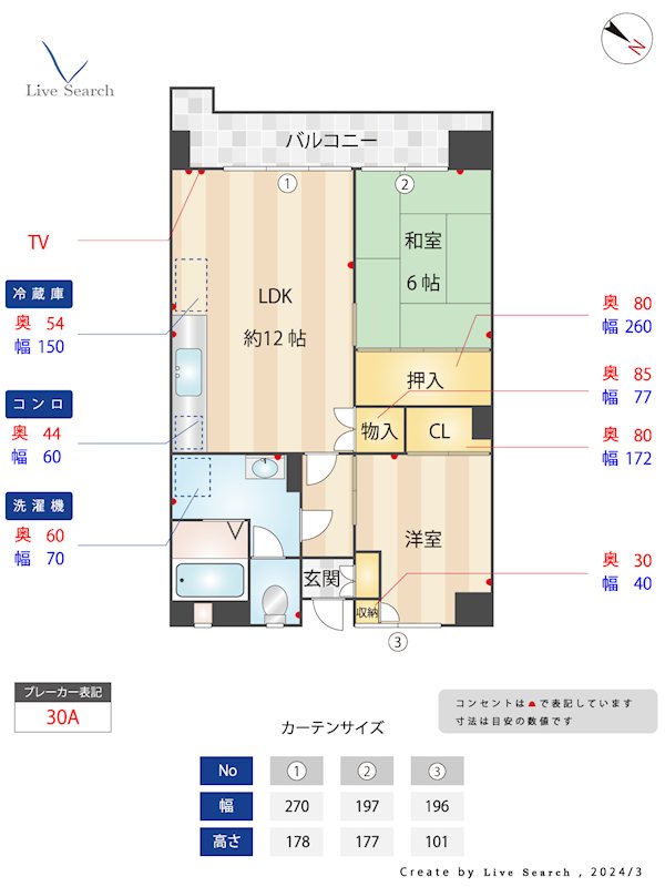 レジデンス安戸 間取り