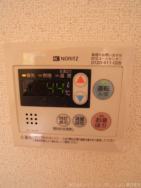 他設備 アミューザン南山手 B棟 その他6