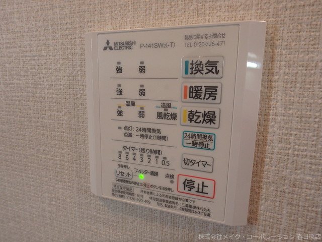 写真は同型タイプ サンハイム26B棟 その他6