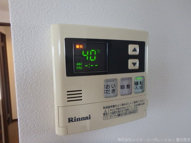 写真は同型タイプ BPRレジデンス高宮 その他19