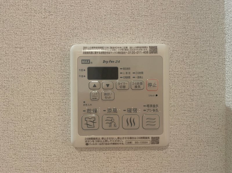 他設備 ルミエール曙町 その他6