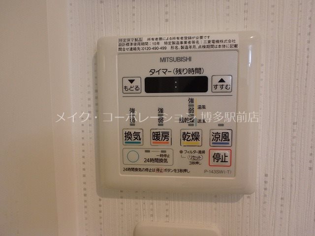 他設備 アルティメゾン博多 その他12