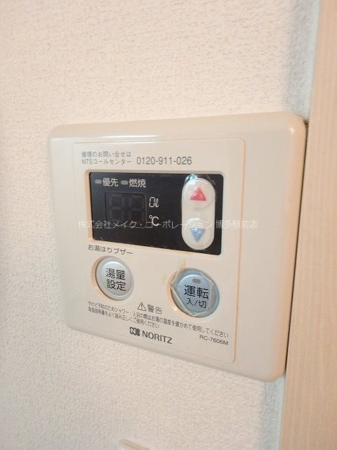 他設備 サヴォイザ・セントラルガーデン その他10