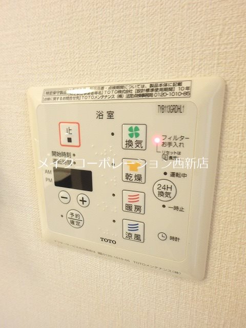 他設備 セゾン・ランタナⅤ その他24
