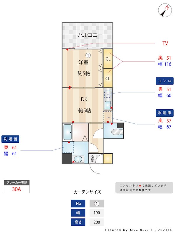 キャメロット・ハイネス 間取り