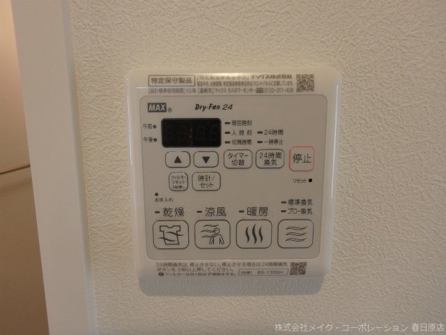 写真は同型タイプ メゾンボヌール大利 その他6