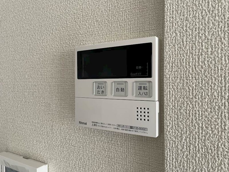 他設備 サンガーデンやなが西B棟 その他8