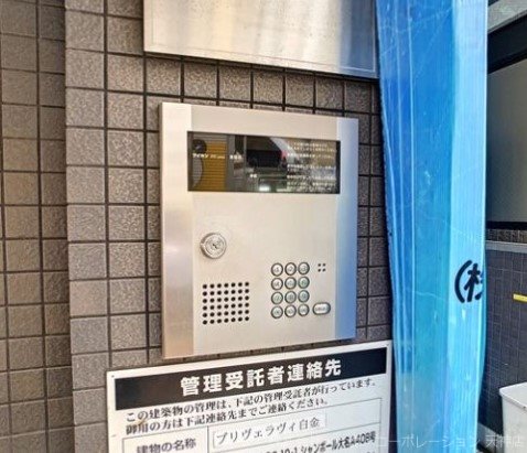 プリヴェラヴィ白金 その他1