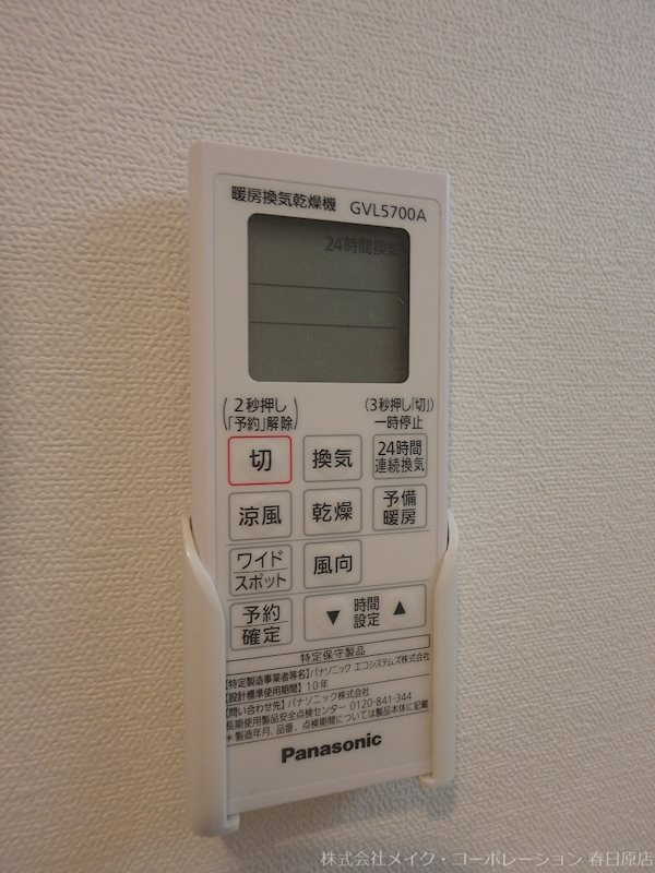 QuatreSaison春日 その他6