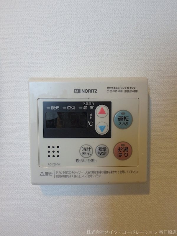 QuatreSaison春日 その他10