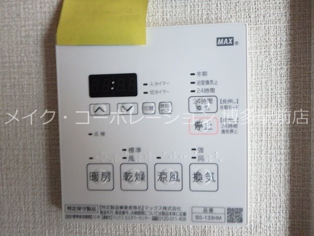 他設備 リアンシエルブルー雑餉隈 その他6