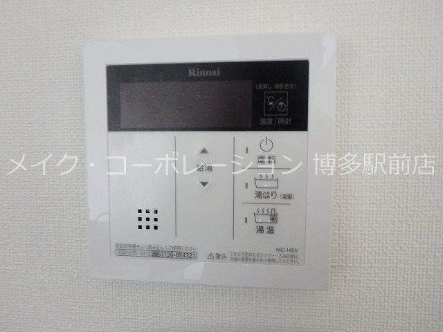 他設備 リアンシエルブルー雑餉隈 その他14